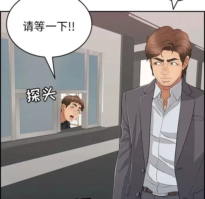 致命的你第108話