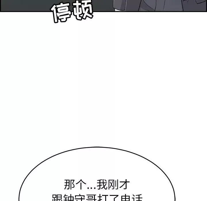 致命的你-第108话 - 图片 89