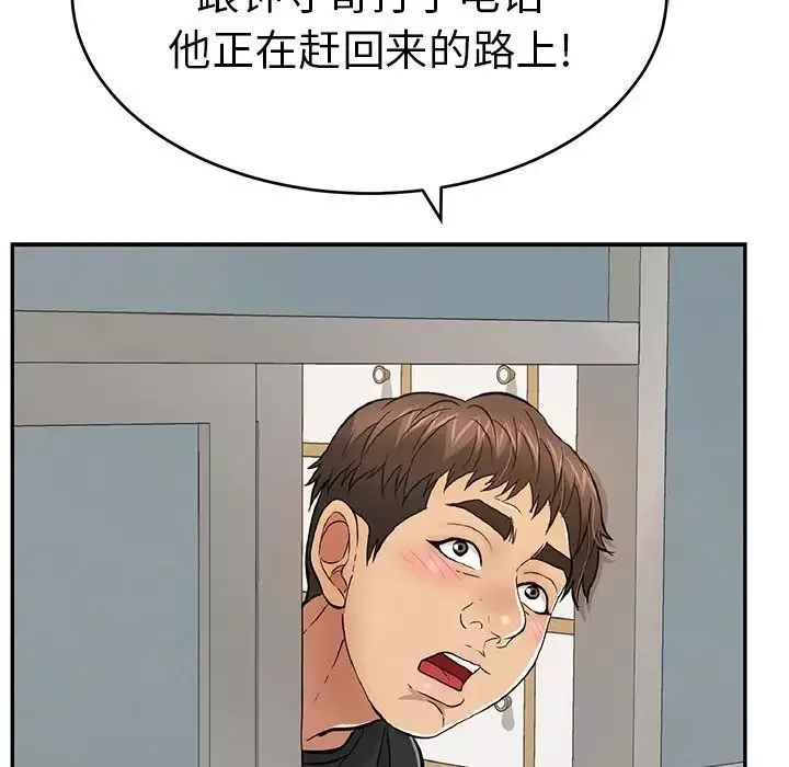 致命的你第108話