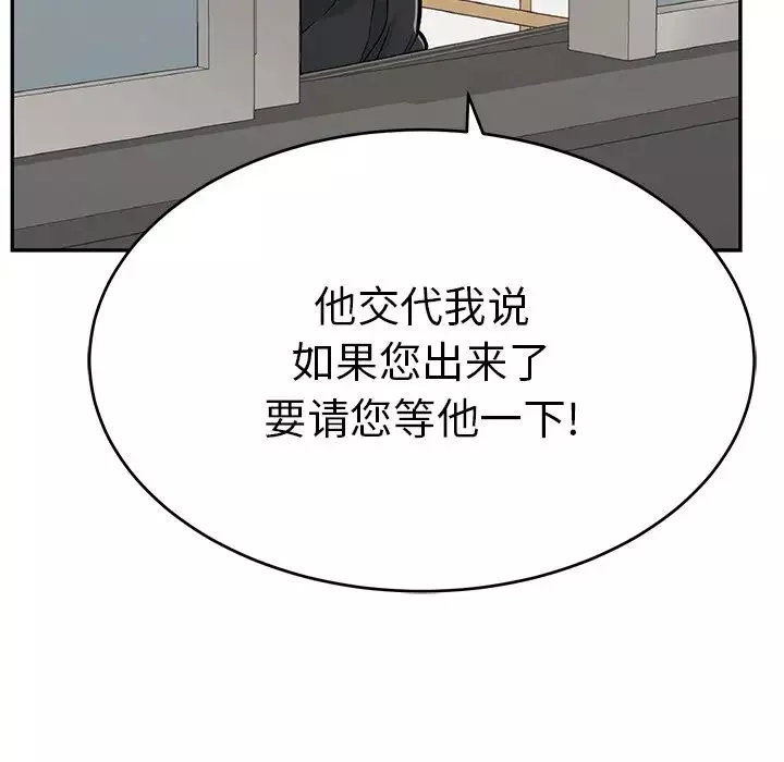 致命的你第108話