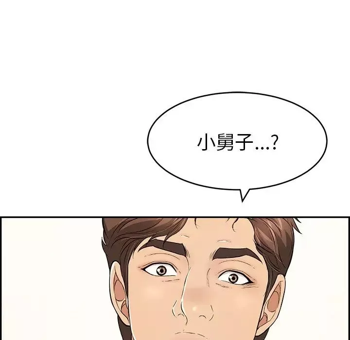 致命的你第108話