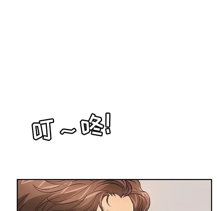 致命的你第108話