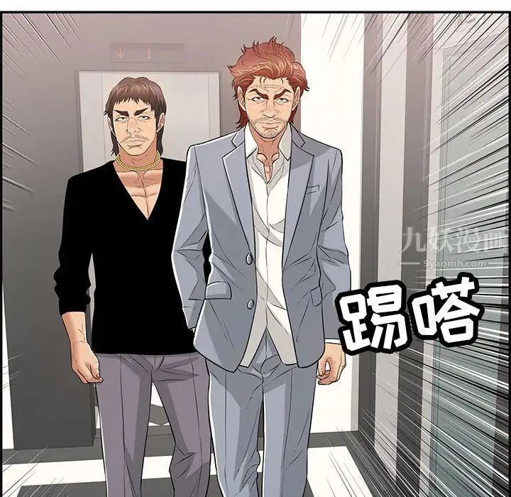 致命的你第108話