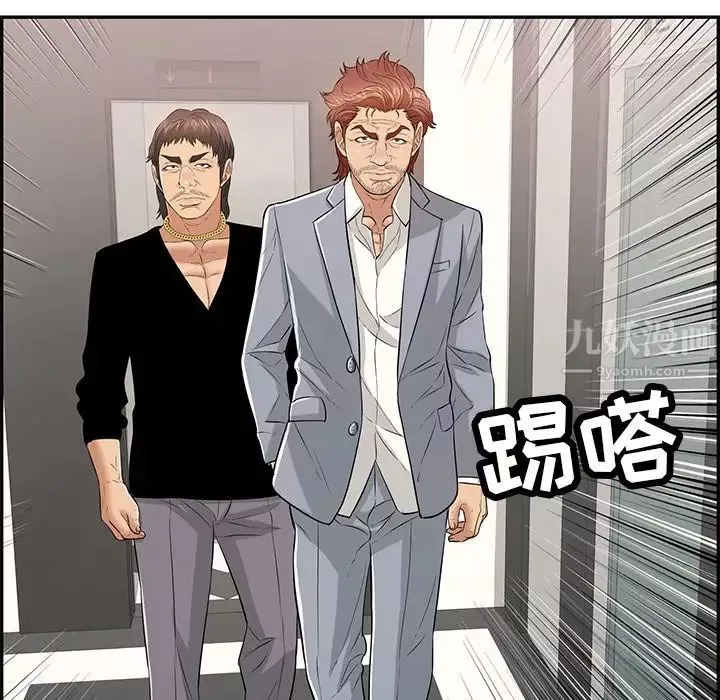 致命的你第108話
