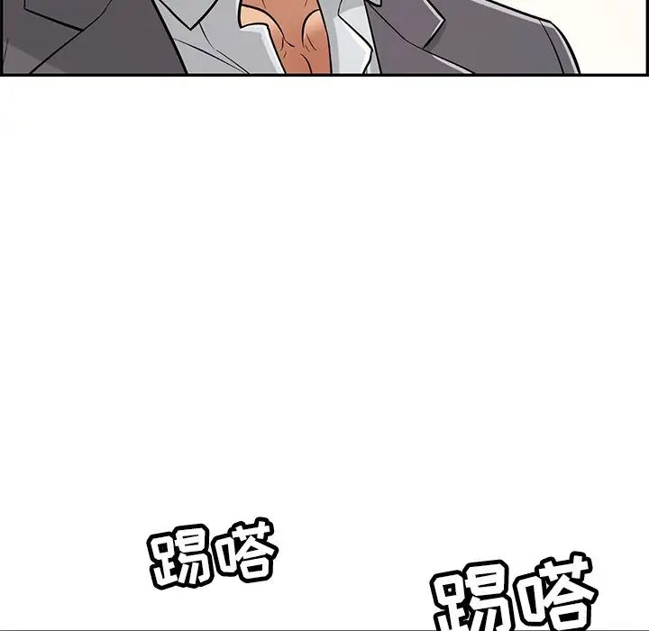 致命的你第108話