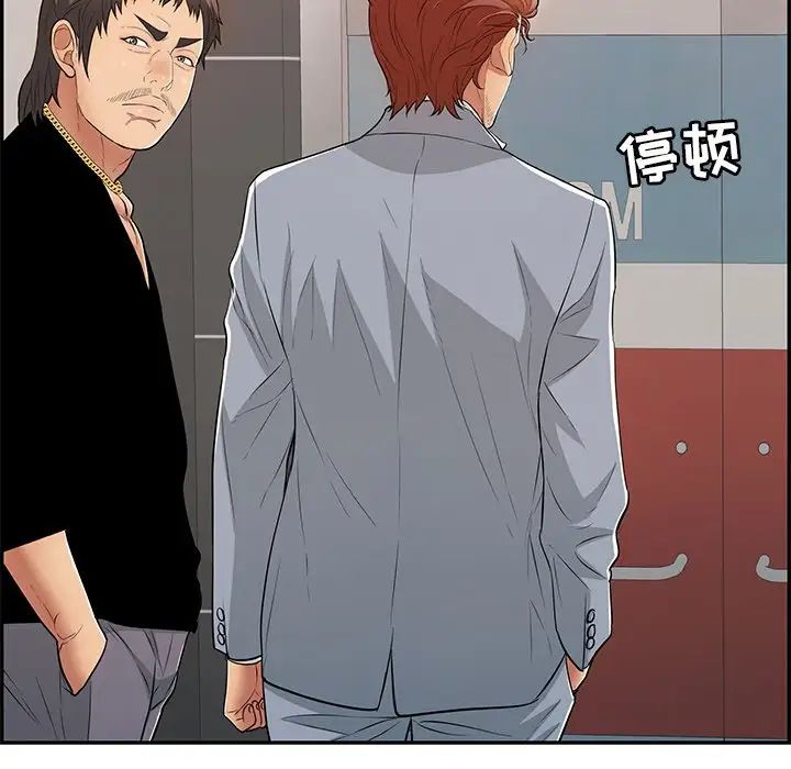 致命的你第108话