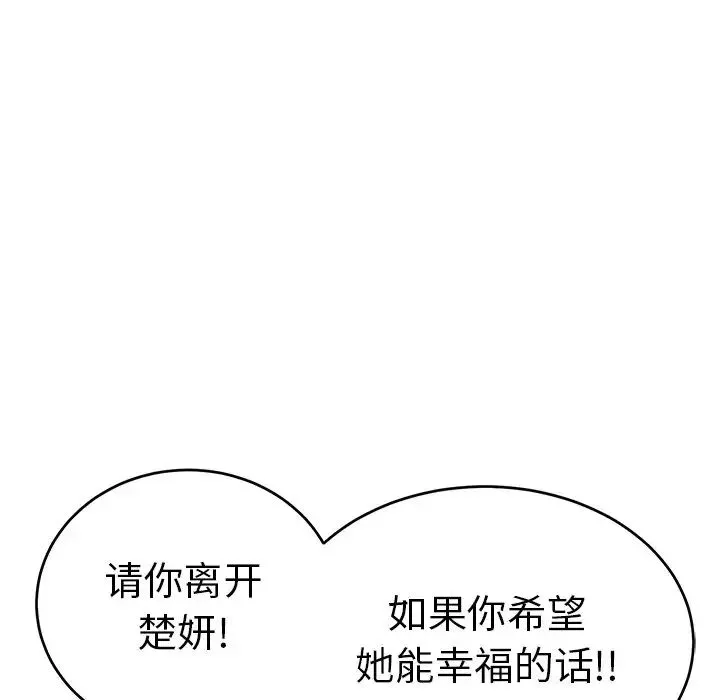 致命的你第108話