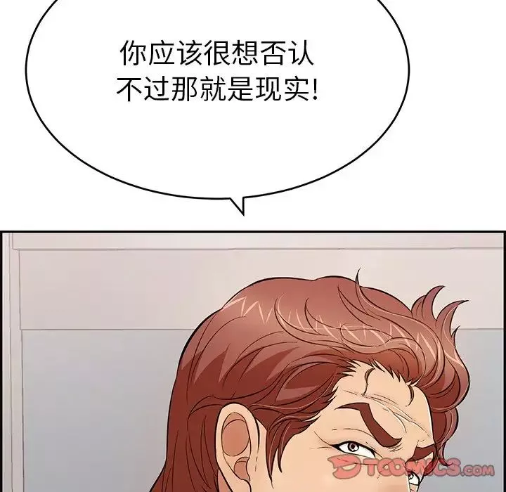 致命的你-第108话 - 图片 111