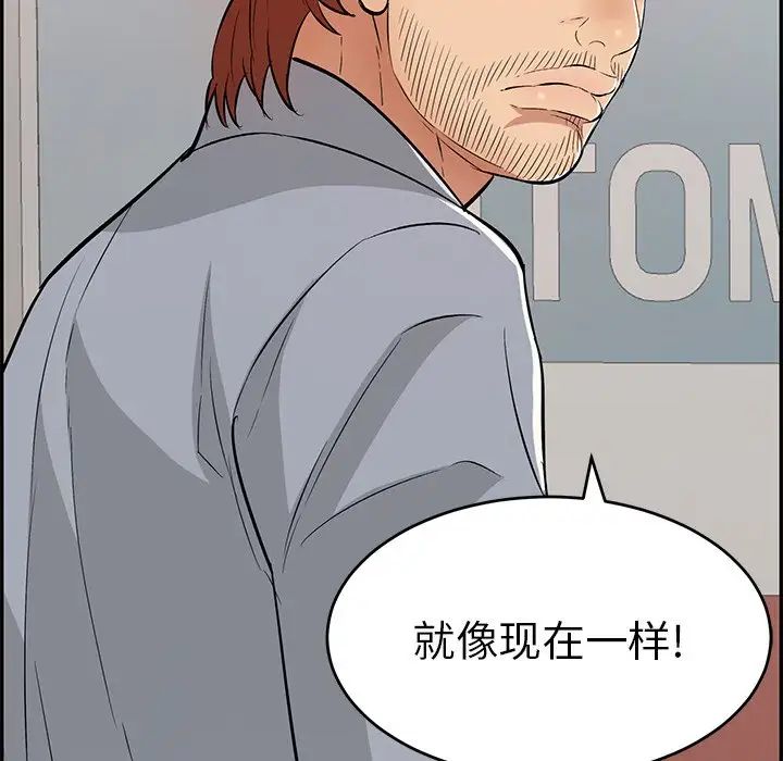 致命的你第108話