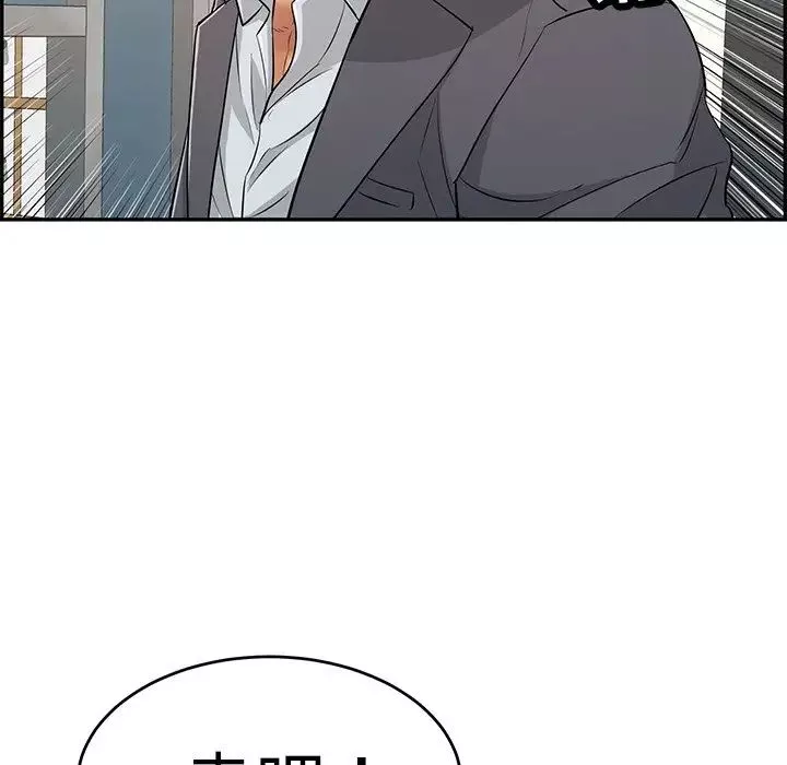 致命的你-第108话 - 图片 115