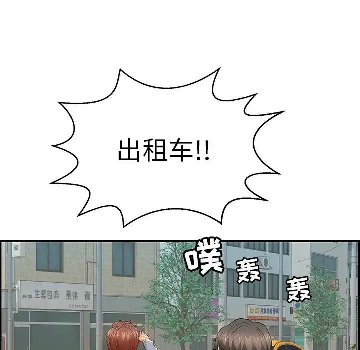 致命的你第108話