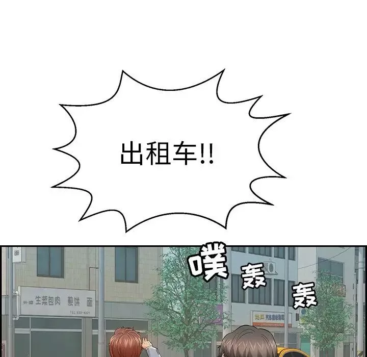 致命的你-第108话 - 图片 118