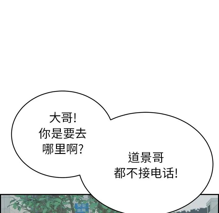 致命的你第108話