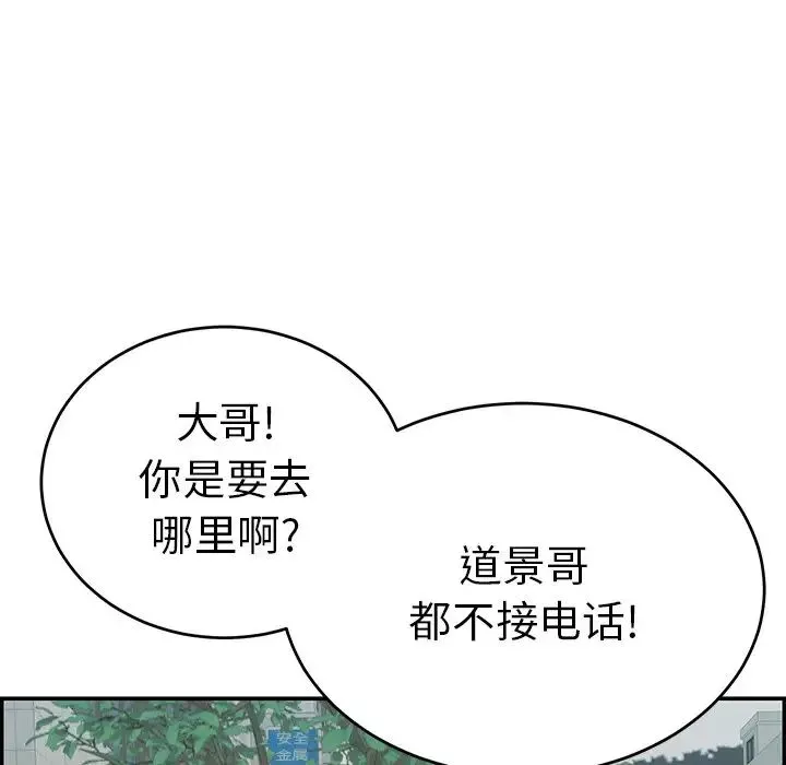 致命的你-第108话 - 图片 120
