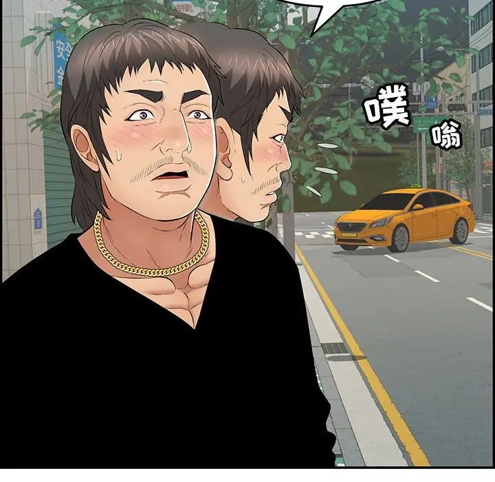 致命的你第108話