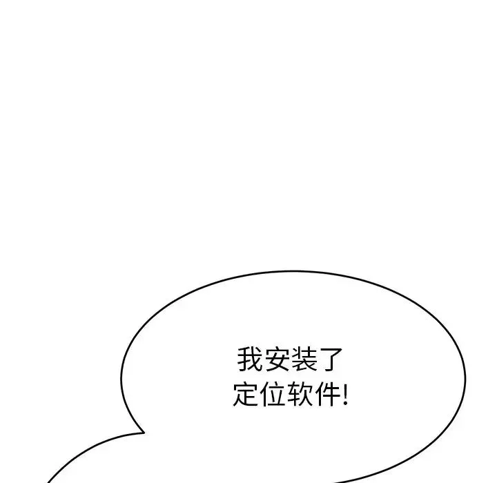 致命的你-第108话 - 图片 122