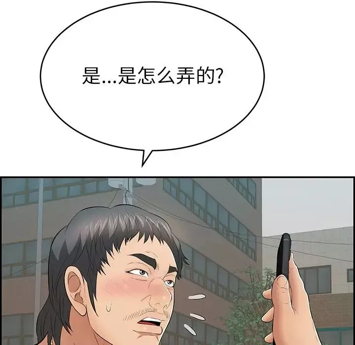 致命的你第108話