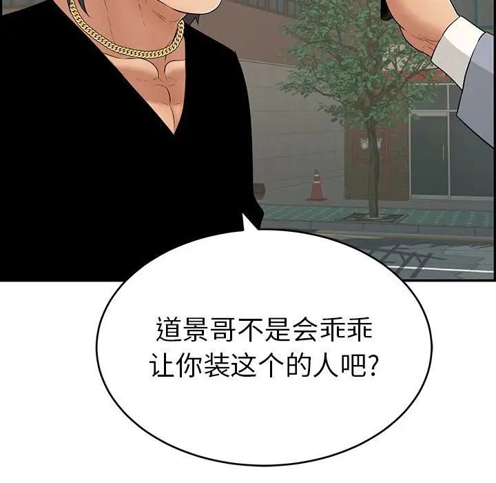 致命的你第108話