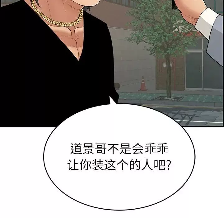 致命的你-第108话 - 图片 126