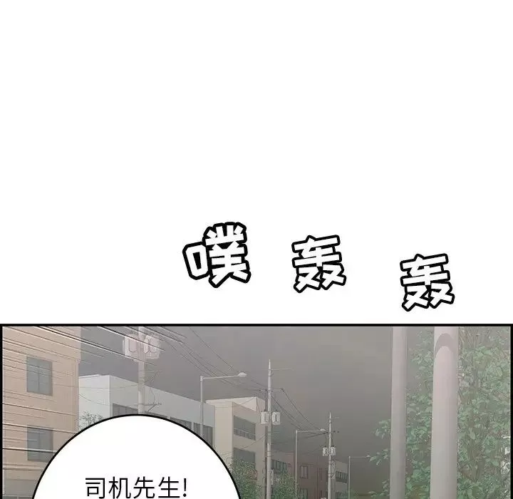 致命的你第108話