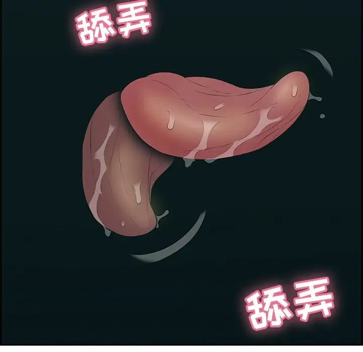 致命的你第108話