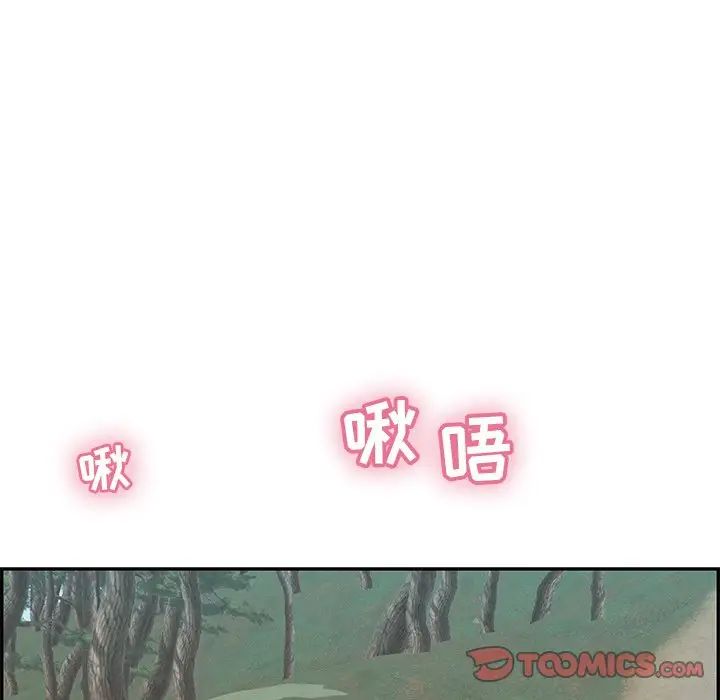 致命的你第108話