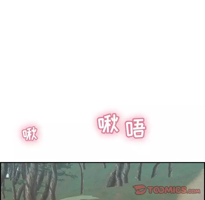 致命的你第108話