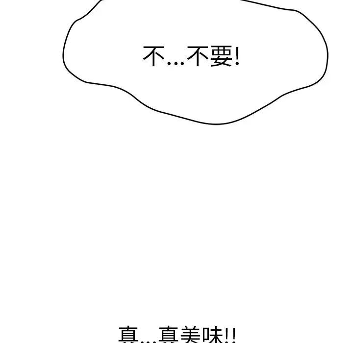 致命的你第108話