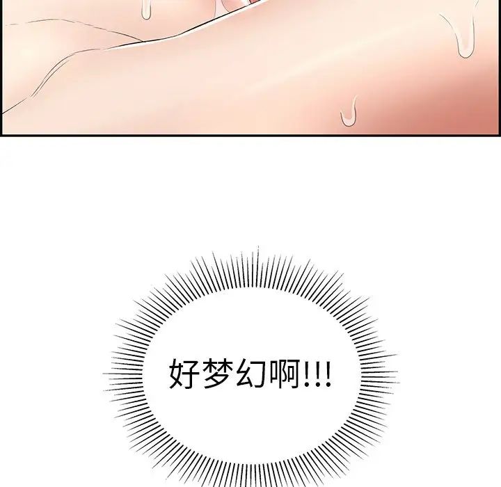 致命的你第108话