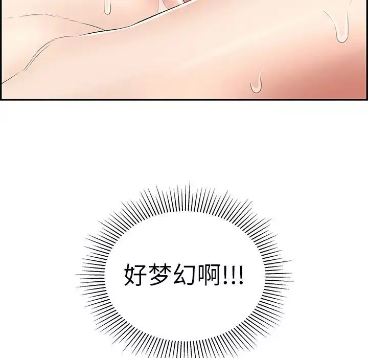 致命的你第108話