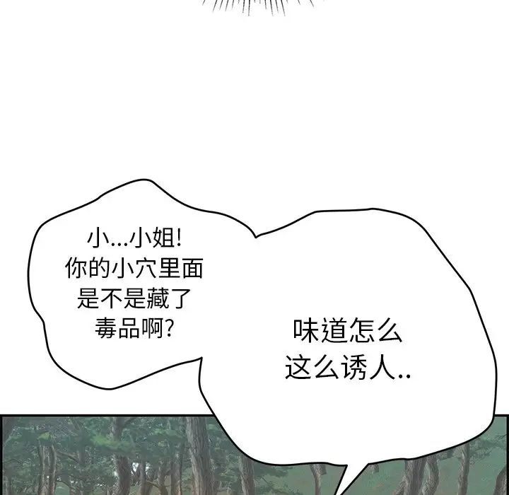 致命的你第108話