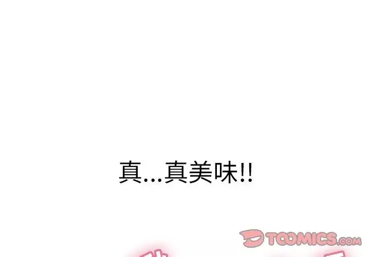 致命的你第109話