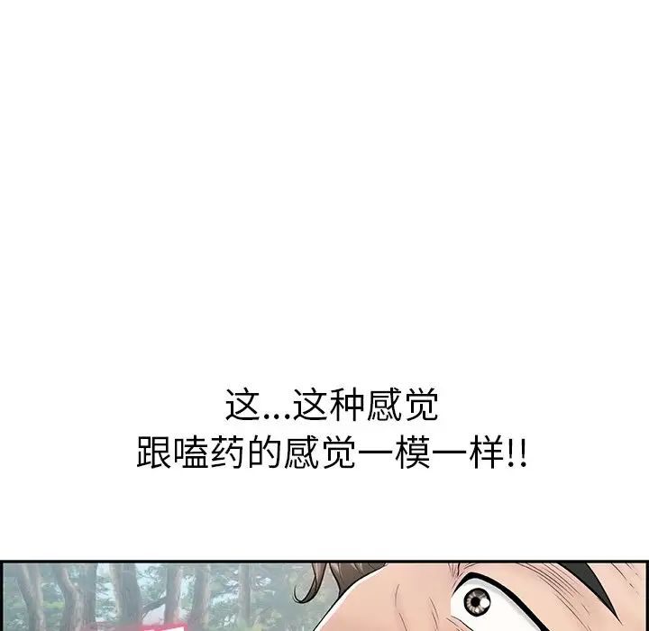 致命的你第109話