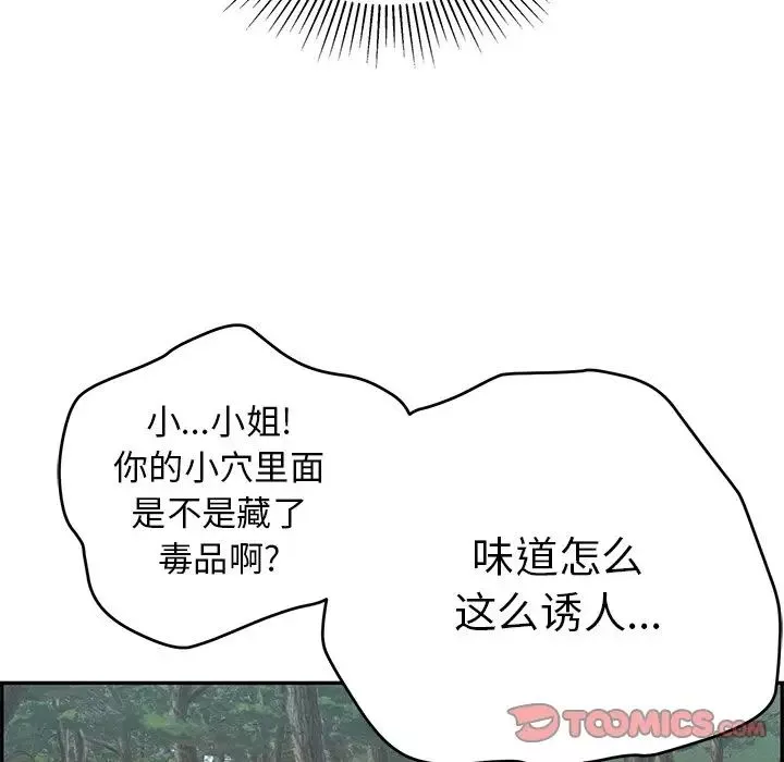 致命的你-第109话 - 图片 9