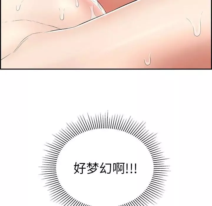 致命的你-第109话 - 图片 8