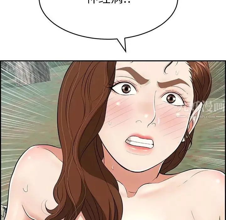 致命的你-第109话 - 图片 12
