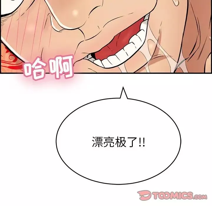 致命的你第109話