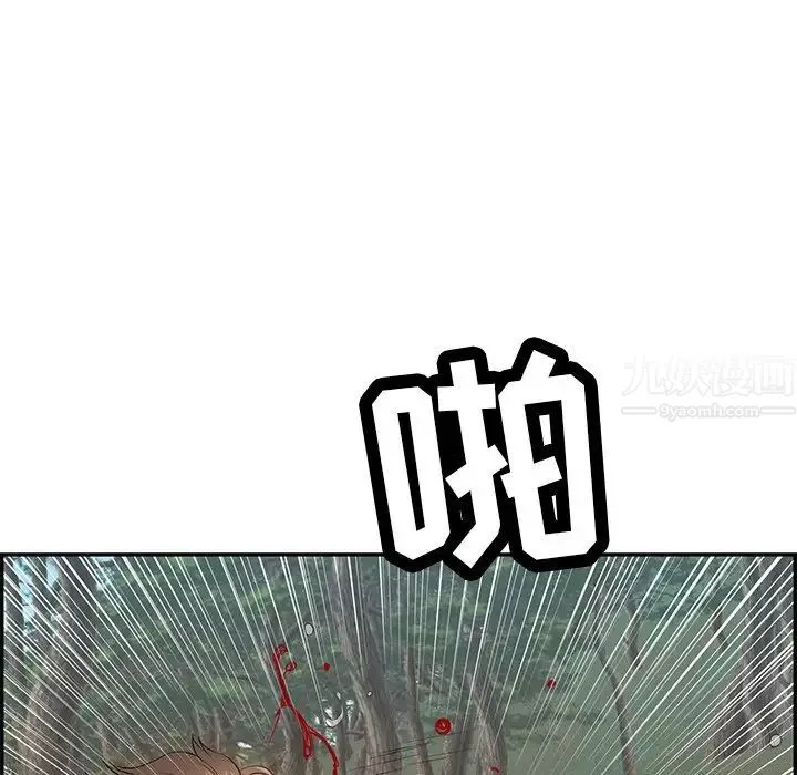 致命的你第109話