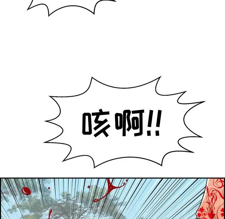 致命的你第109話
