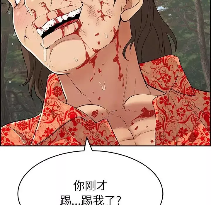 致命的你-第109话 - 图片 26