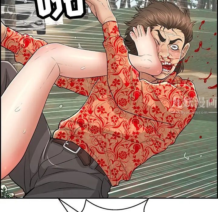 致命的你第109话