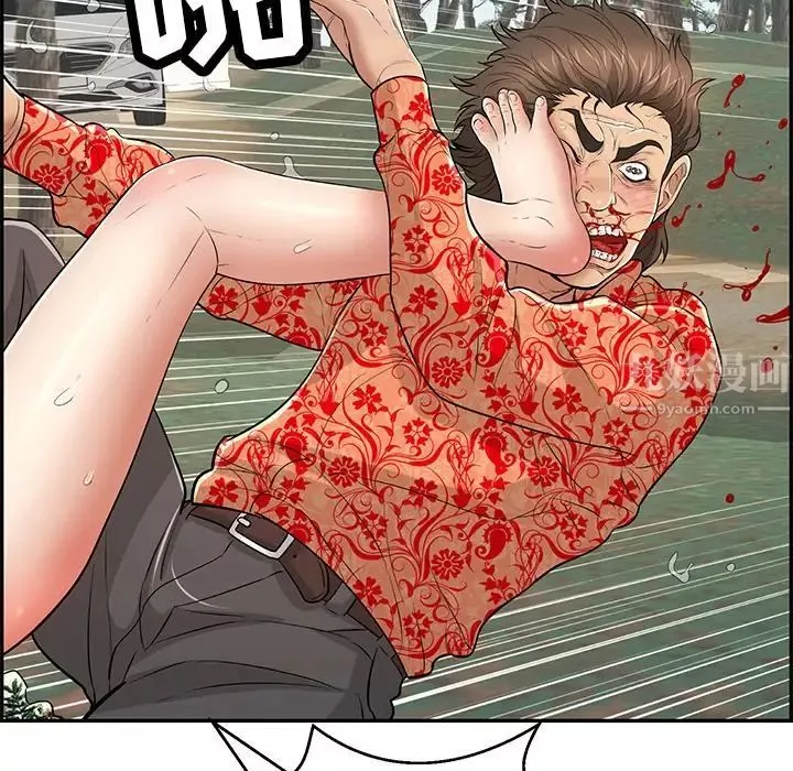 致命的你第109話
