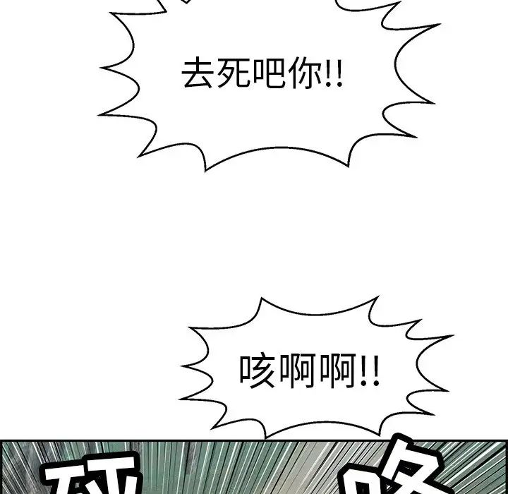 致命的你第109話