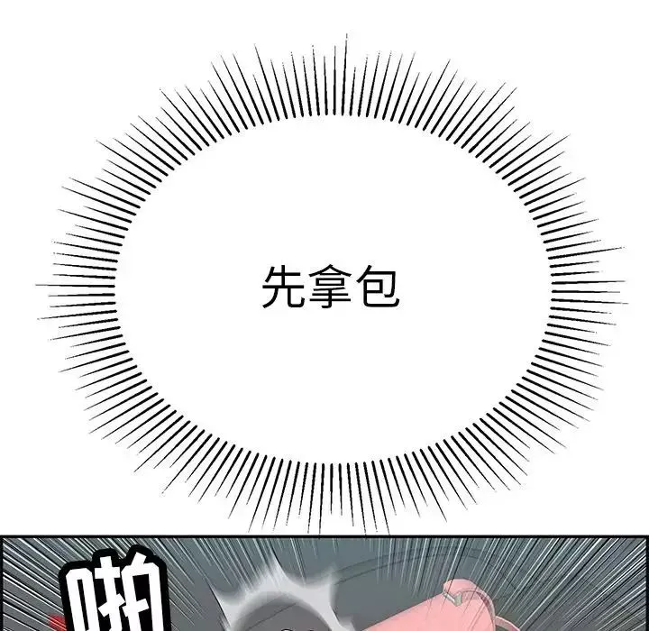 致命的你-第109话 - 图片 34