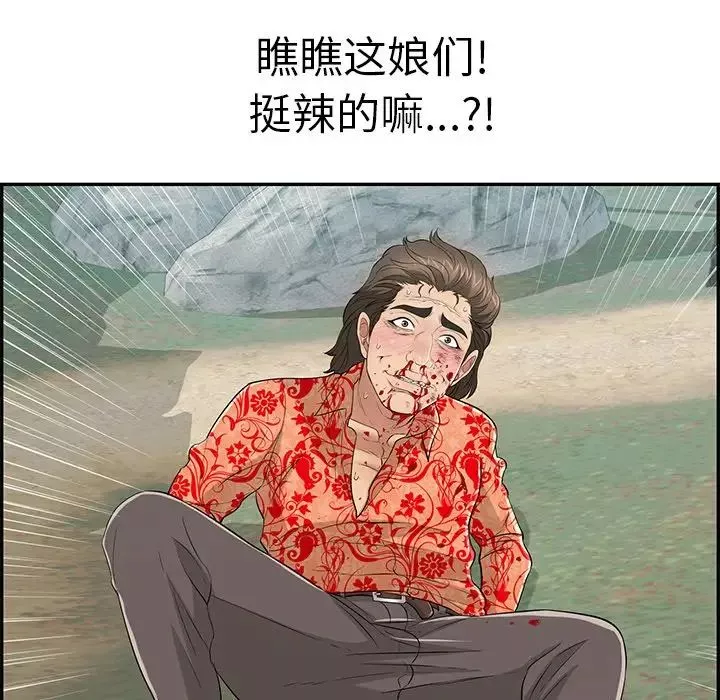 致命的你-第109话 - 图片 37