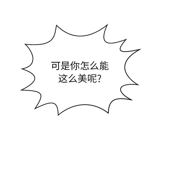 致命的你第109话