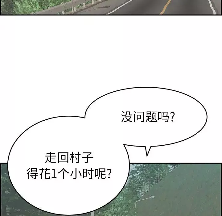 致命的你第109話