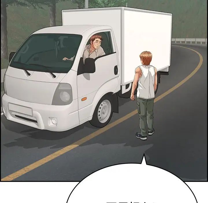 致命的你第109话