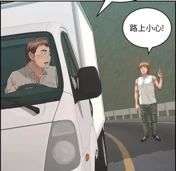致命的你第109話