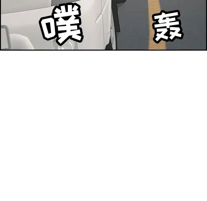 致命的你第109话